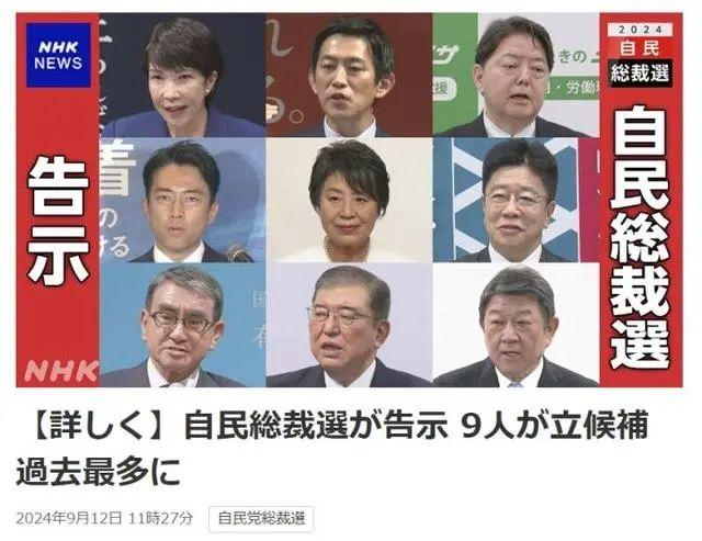 _日本首相辞任_角逐首相任日本下人是哪一集